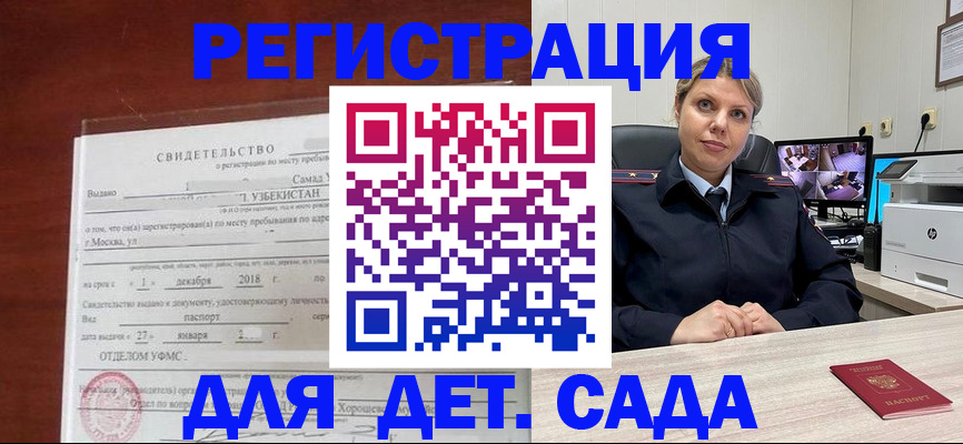 временная регистрация адрес в Пущино