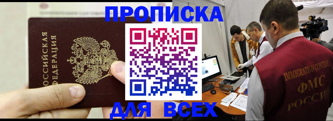 временная регистрация адрес в Пущино