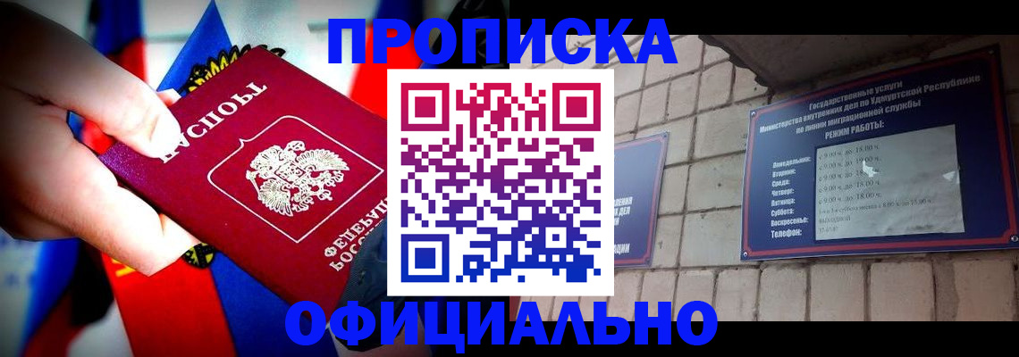 временная регистрация в Пущино