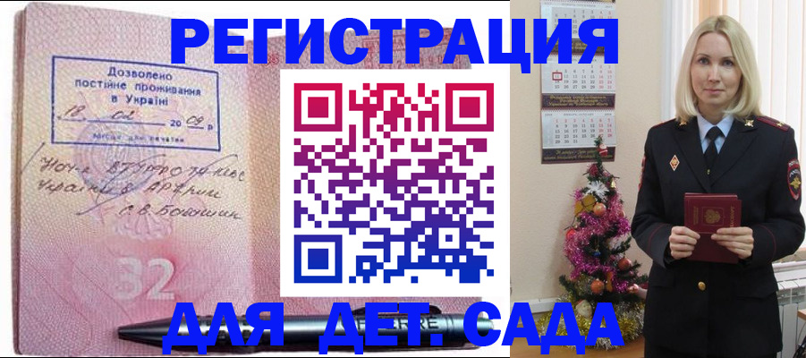 прописка в Пущино