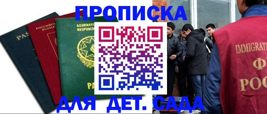 временная регистрация 2025 в Пущино